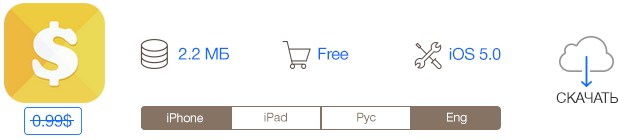 Скидки в App Store: Giant Boulder, Task, Workout, EasyCost.-11 Скидки в App Store: Giant Boulder, Task, Workout, EasyCost.-11