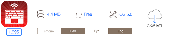 Скидки в App Store: ShapeThat, AllTheCountries, Air Keyboard, Lviv2Go.-8 Скидки в App Store: ShapeThat, AllTheCountries, Air Keyboard, Lviv2Go.-8