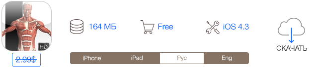 Скидки в App Store: aerofly FS, DataMan Next, Sky Live, Visual Anatomy.-10 Скидки в App Store: aerofly FS, DataMan Next, Sky Live, Visual Anatomy.-10