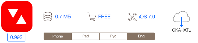Скидки в App Store: aerofly FS, DataMan Next, Sky Live, Visual Anatomy.-4 Скидки в App Store: aerofly FS, DataMan Next, Sky Live, Visual Anatomy.-4