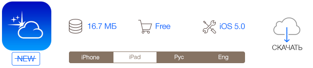 Скидки в App Store: aerofly FS, DataMan Next, Sky Live, Visual Anatomy.-7 Скидки в App Store: aerofly FS, DataMan Next, Sky Live, Visual Anatomy.-7