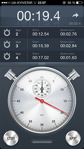 Скидки в App Store: Stopwatch+, Codes, Apache 3D, Volkswagen Touareg Challenge.-4 Скидки в App Store: Stopwatch+, Codes, Apache 3D, Volkswagen Touareg Challenge.-4
