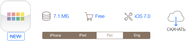 Скидки в App Store: Stopwatch+, Codes, Apache 3D, Volkswagen Touareg Challenge.-5 Скидки в App Store: Stopwatch+, Codes, Apache 3D, Volkswagen Touareg Challenge.-5