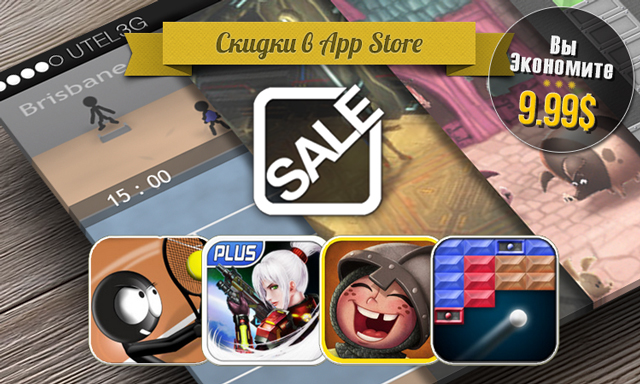 Приложения для iOS: скидки в App Store 1 июля 2013 года Приложения для iOS: скидки в App Store 1 июля 2013 года