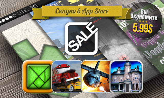 Скидки в App Store: TanZen, Bus Derby, Zombie Gunship, The Mystery of the Crimson Minor Скидки в App Store: TanZen, Bus Derby, Zombie Gunship, The Mystery of the Crimson Minor