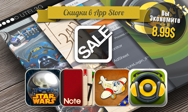 Скидки в App Store: Star Wars Pinball, NoteLedge, GeoFlight, WhatsOnAir. Скидки в App Store: Star Wars Pinball, NoteLedge, GeoFlight, WhatsOnAir.