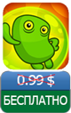 Приложения для iOS: скидки в App Store 6 апреля 2013 года-7