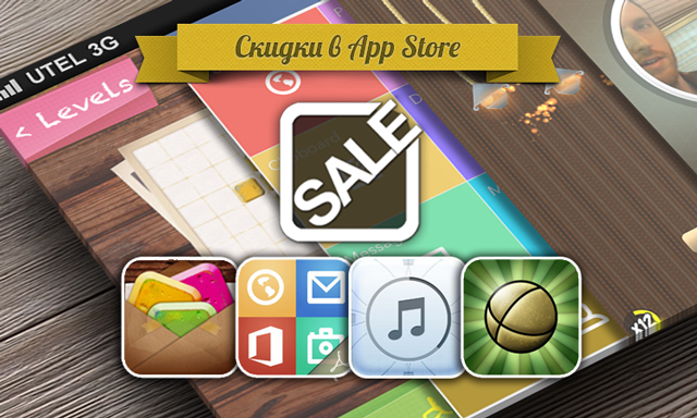 Приложения для iOS: скидки в App Store 6 июня 2013 года Приложения для iOS: скидки в App Store 6 июня 2013 года