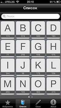 Приложения для iOS: скидки в App Store 7 июня 2013 года-12