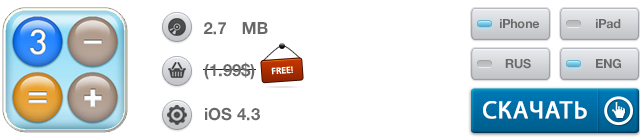 Скидки в App Store: One Touch Connect, Protoxide, AccountPro, Fusion Calculator.-14 Скидки в App Store: One Touch Connect, Protoxide, AccountPro, Fusion Calculator.-14