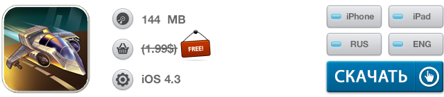 Скидки в App Store: One Touch Connect, Protoxide, AccountPro, Fusion Calculator.-7 Скидки в App Store: One Touch Connect, Protoxide, AccountPro, Fusion Calculator.-7