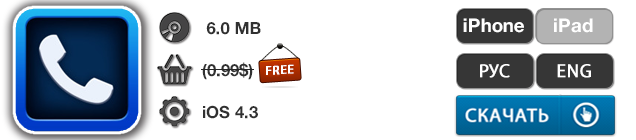 Приложения для iOS: скидки в App Store 8 мая 2013 года-4