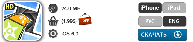 Приложения для iOS: скидки в App Store 8 мая 2013 года-10