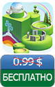 Приложения для iOS: скидки в App Store 9 апреля 2013 года-2