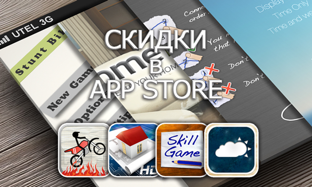 Приложения для iOS: скидки в App Store 10 апреля 2013 года Приложения для iOS: скидки в App Store 10 апреля 2013 года