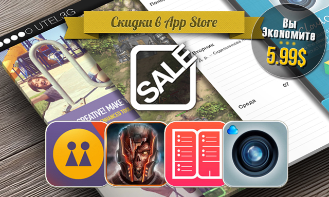 Скидки в App Store: Clone Camera Pro, Dead Defence, Week Agenda Ultimate, ClodCam. Скидки в App Store: Clone Camera Pro, Dead Defence, Week Agenda Ultimate, ClodCam.