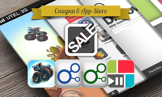 Приложения для iOS: скидки в App Store 12 июня 2013 года Приложения для iOS: скидки в App Store 12 июня 2013 года