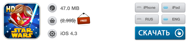 Скидки в App Store: FIFA13, Quell, Angry Birds Star Wars, VideoPlay-9 Скидки в App Store: FIFA13, Quell, Angry Birds Star Wars, VideoPlay-9