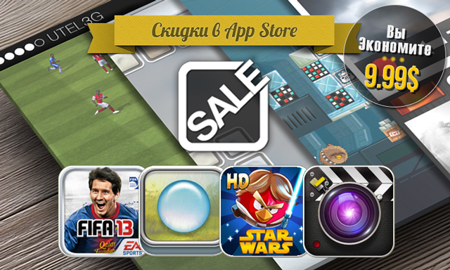 Скидки в App Store: FIFA13, Quell, Angry Birds Star Wars, VideoPlay Скидки в App Store: FIFA13, Quell, Angry Birds Star Wars, VideoPlay