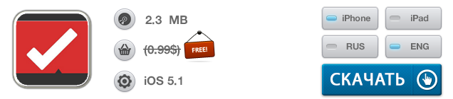 Приложения для iOS: скидки в App Store 13 июня 2013 года-2 Приложения для iOS: скидки в App Store 13 июня 2013 года-2