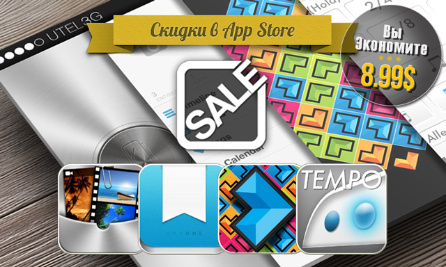 Скидки в App Store: InstaMail, Day One, Directional Dash, Metronome Скидки в App Store: InstaMail, Day One, Directional Dash, Metronome