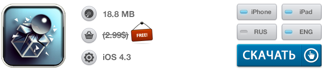 Скидки в App Store: Bezier, Cut the Buttons, FTP Sprite+, Solvetica.-2 Скидки в App Store: Bezier, Cut the Buttons, FTP Sprite+, Solvetica.-2