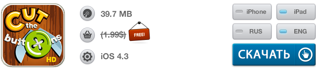 Скидки в App Store: Bezier, Cut the Buttons, FTP Sprite+, Solvetica.-7 Скидки в App Store: Bezier, Cut the Buttons, FTP Sprite+, Solvetica.-7