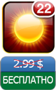 Приложения для iOS: скидки в App Store 16 апреля 2013 года-4