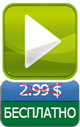 Приложения для iOS: скидки в App Store 18 апреля 2013 года-5