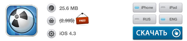 Приложения для iOS: скидки в App Store 18 июня 2013 года-13