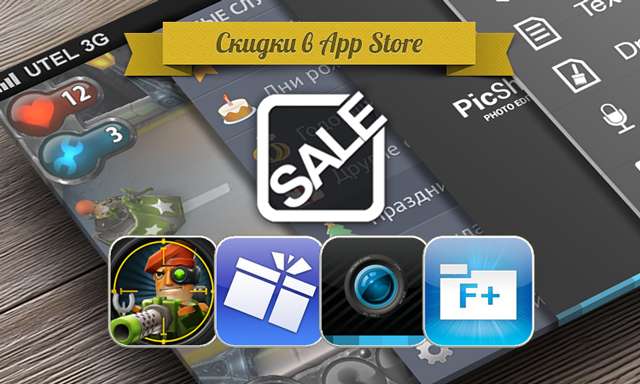 Приложения для iOS: скидки в App Store 19 июня 2013 года Приложения для iOS: скидки в App Store 19 июня 2013 года