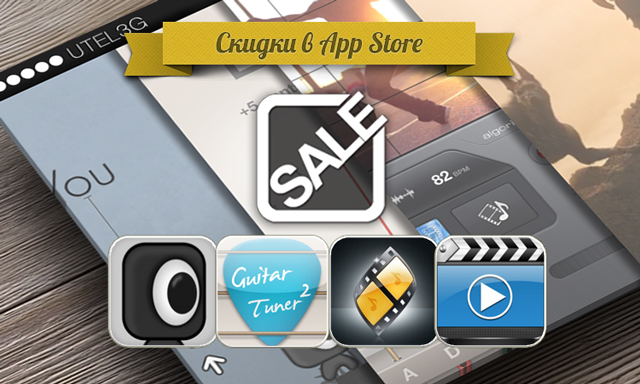 Приложения для iOS: скидки в App Store 20 июня 2013 года Приложения для iOS: скидки в App Store 20 июня 2013 года