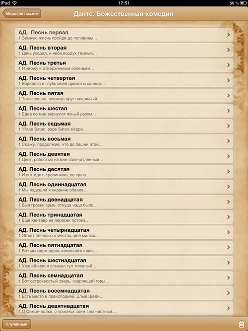 Скидки в App Store: Clear, Quick Alarm, Textograph, Мировая Поэзия.-14 Скидки в App Store: Clear, Quick Alarm, Textograph, Мировая Поэзия.-14