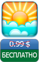 Приложения для iOS: скидки в App Store 22 апреля 2013 года-2