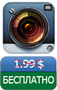 Приложения для iOS: скидки в App Store 22 апреля 2013 года-7