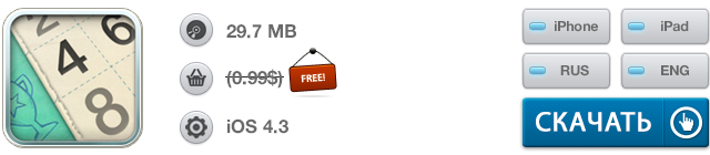 Скидки в App Store: Pinball HD, The BeatBlaster, Numberama 2, Retro Racing. -6 Скидки в App Store: Pinball HD, The BeatBlaster, Numberama 2, Retro Racing. -6