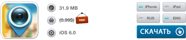 Скидки в App Store: Le Vamp, InstaLocation, BLiP, PopWeight.-7 Скидки в App Store: Le Vamp, InstaLocation, BLiP, PopWeight.-7