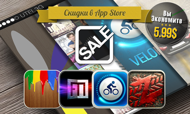 Скидки в App Store: Тест Люшера, Flick Music, VeloPal, Zombie Highway. Скидки в App Store: Тест Люшера, Flick Music, VeloPal, Zombie Highway.