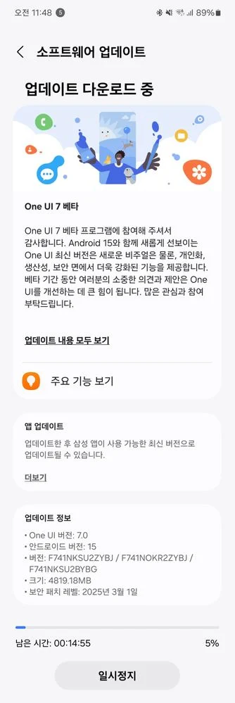 Скриншот с бета-обновлением One UI 7.0 для Galaxy Flip 6
