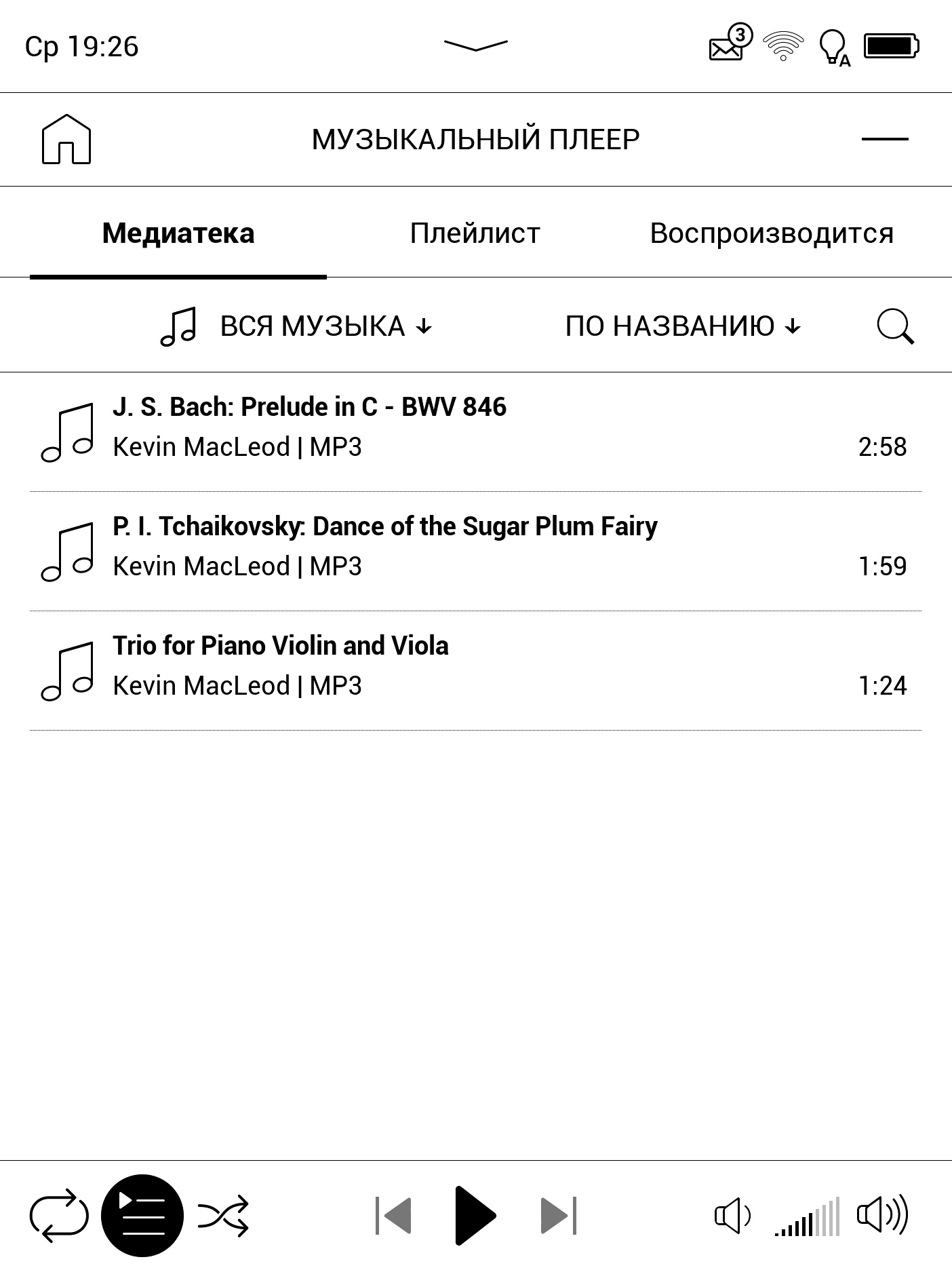 Pocketbook 740 Pro Review: Protected Reader with Audio Support-68