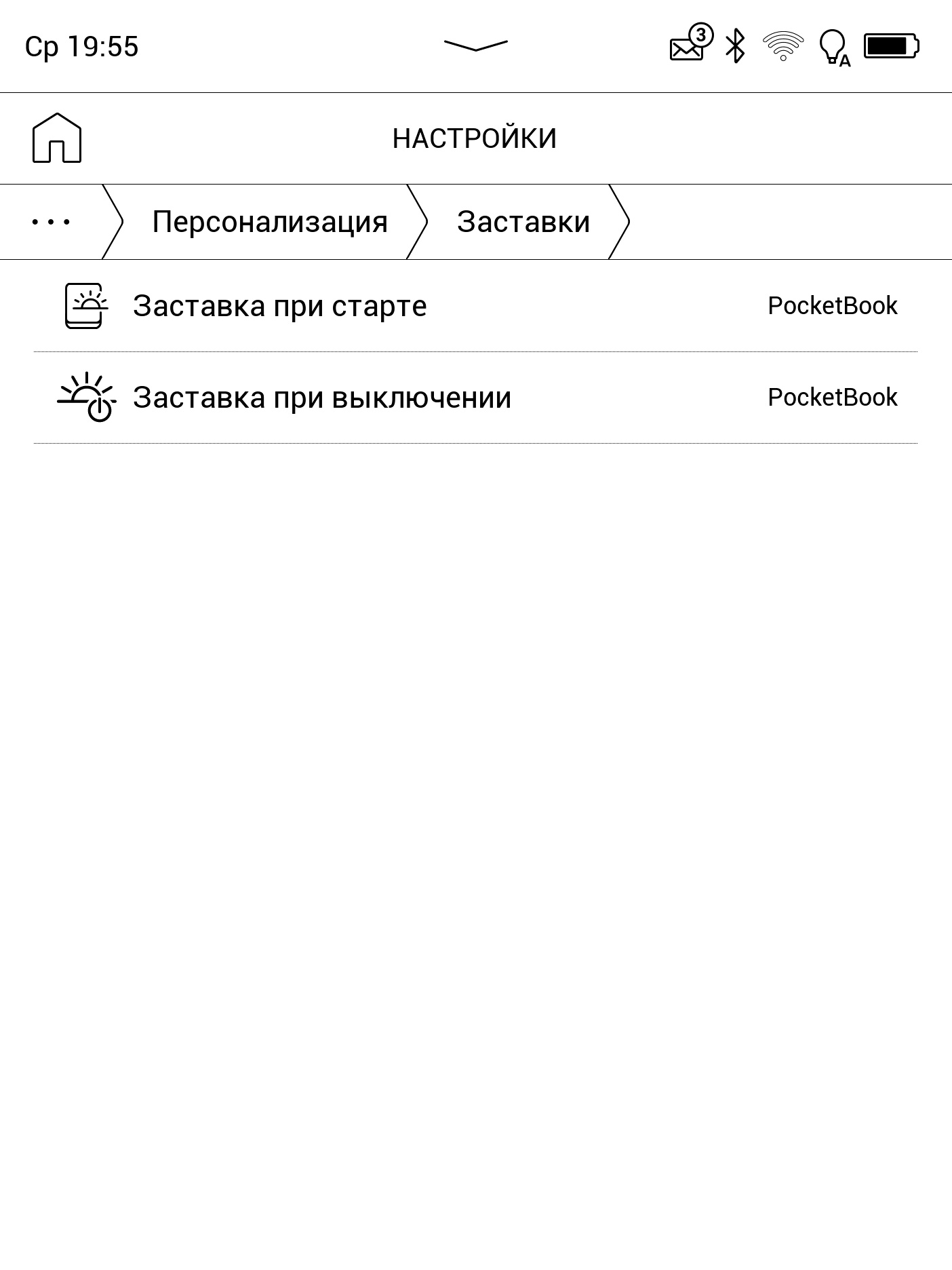 Pocketbook 740 Pro Review: Protected Reader with Audio Support-108