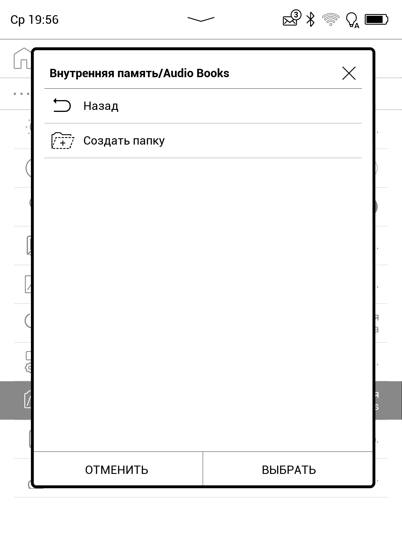 Pocketbook 740 Pro Review: Protected Reader with Audio Support-111