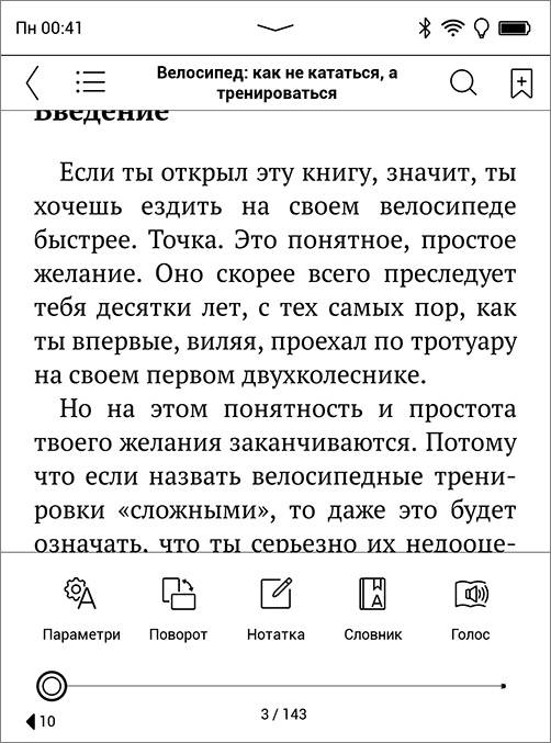 Обзор PocketBook 633 Color с экраном E-Ink Kaleido: всеядность в цвете-126