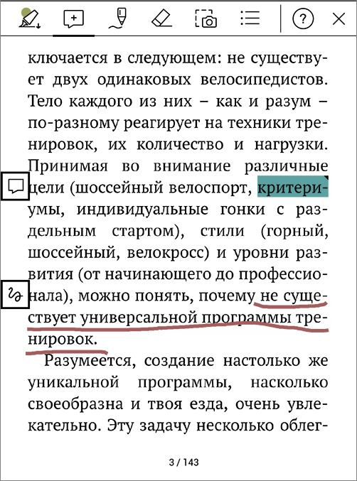 Обзор PocketBook 633 Color с экраном E-Ink Kaleido: всеядность в цвете-135