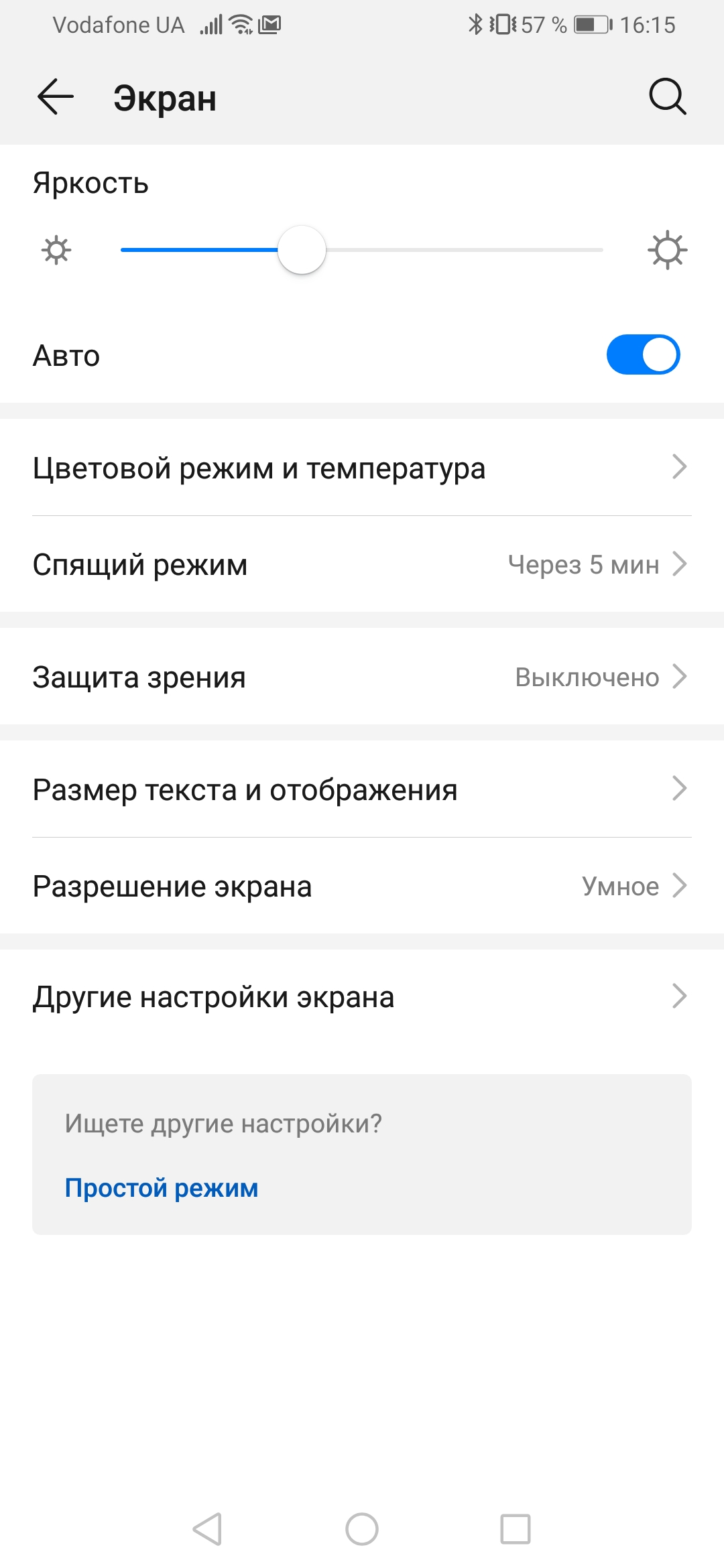 Огляд Huawei P Smart Pro (2019): пам'яті забагато не буває-18