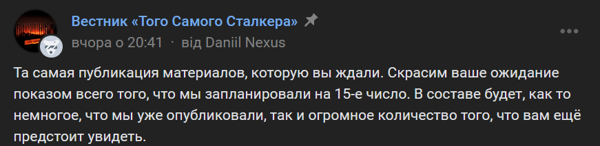 Offended people: Russian community leaks 16 GB of S.T.A.L.K.E.R. 2 files and shows world map, plot description, art and other details-2