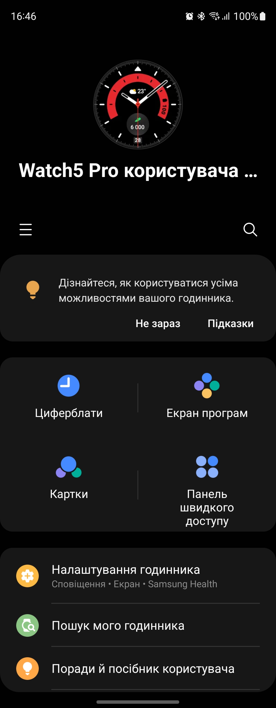 Огляд Samsung Galaxy Watch5 Pro та Watch5: плюс автономність, мінус фізичний безель-162