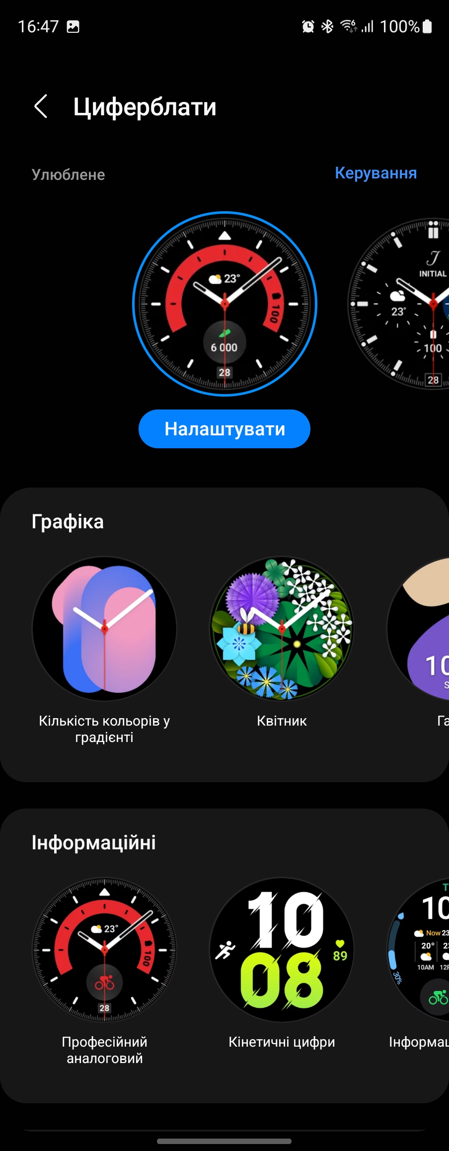 Огляд Samsung Galaxy Watch5 Pro та Watch5: плюс автономність, мінус фізичний безель-163