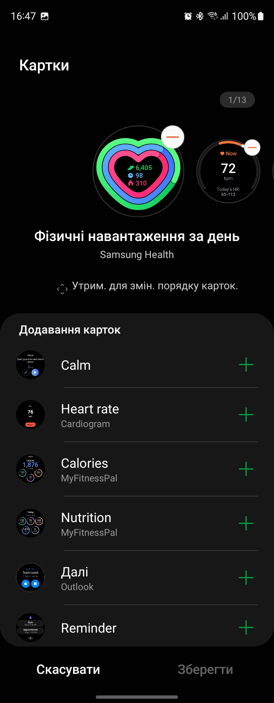 Огляд Samsung Galaxy Watch5 Pro та Watch5: плюс автономність, мінус фізичний безель-165