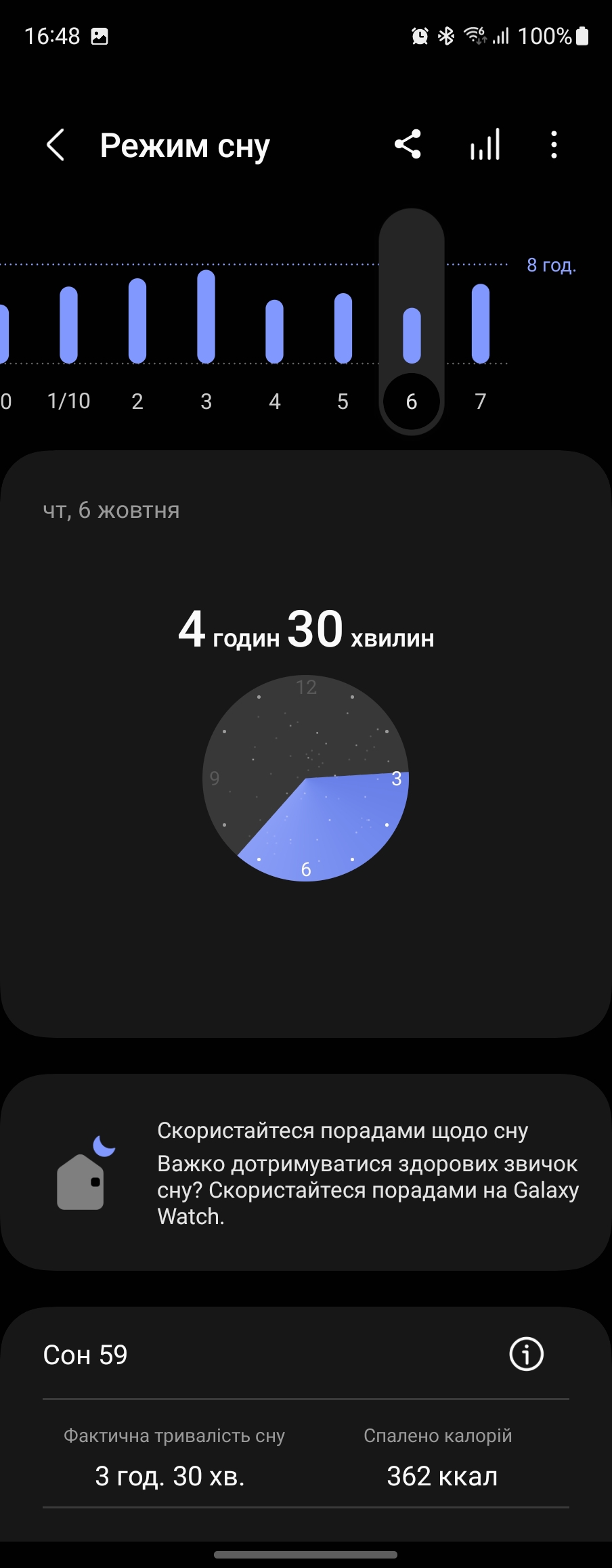 Огляд Samsung Galaxy Watch5 Pro та Watch5: плюс автономність, мінус фізичний безель-184